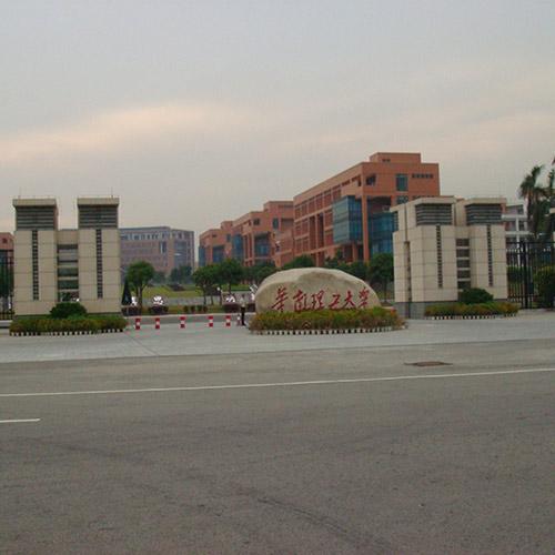 廣東華南理工大學(xué)（視頻會(huì)議系統(tǒng)）