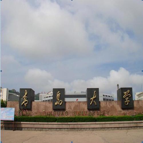  青島大學(xué)（報(bào)告廳中控會(huì)議系統(tǒng) )