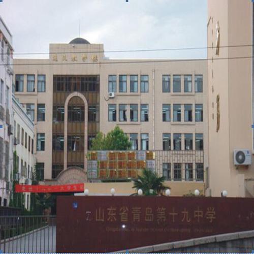 青島第十九中學(xué)（報(bào)告廳無線會(huì)議話筒系列）