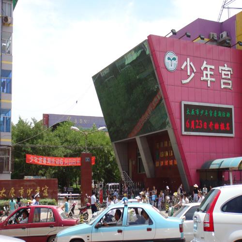 太原市少年宮（會(huì)議室中控會(huì)議系統(tǒng)）