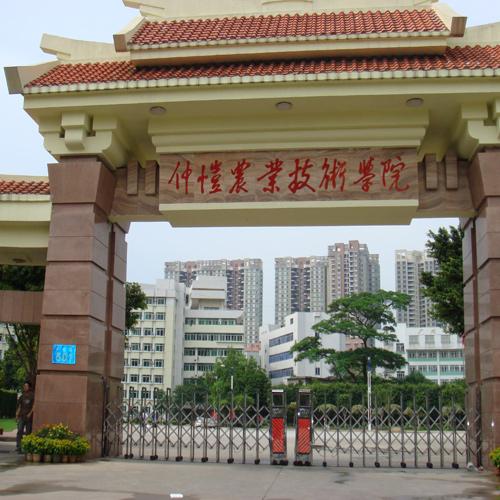 重慶仲愷農(nóng)業(yè)技術(shù)學(xué)院（報(bào)告廳數(shù)字討論、攝像跟蹤會(huì)議系統(tǒng)）