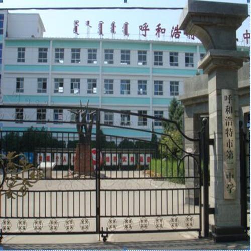 呼和浩特市第二中學(xué) （報(bào)告廳嵌入式會(huì)議系統(tǒng) ）