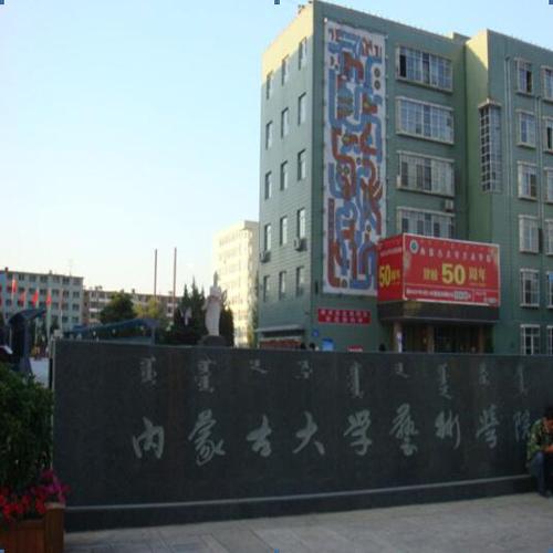 內(nèi)蒙古大學(xué)技術(shù)學(xué)院（視頻會(huì)議系統(tǒng)）