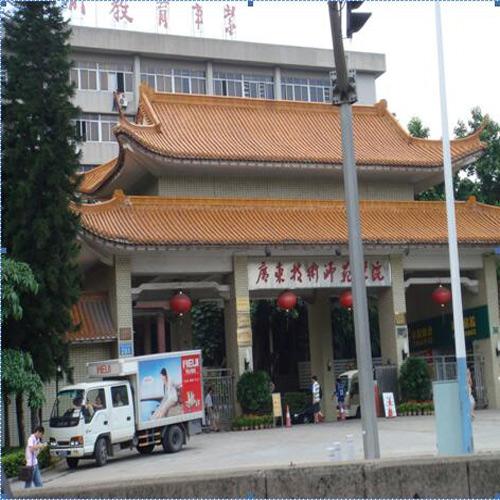 廣東技術(shù)師范學校（報告廳嵌入式會議系統(tǒng)）
