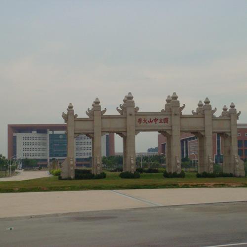 國(guó)立中山大學(xué) （視頻會(huì)議系統(tǒng)）