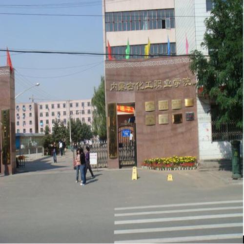  內(nèi)蒙化工職業(yè)學(xué)院（多功能廳數(shù)字討論會(huì)議系統(tǒng)）