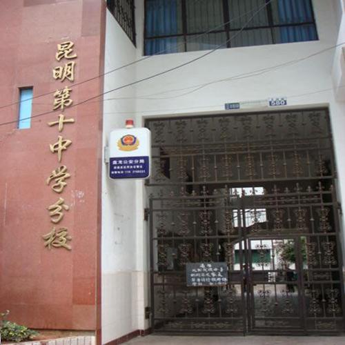 昆明第十中學分校（討論、攝像跟蹤系統(tǒng)）