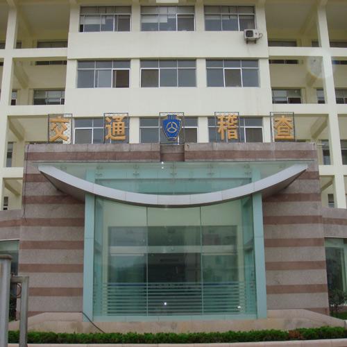 安徽交通管理大廈（視頻會(huì)議系統(tǒng)）