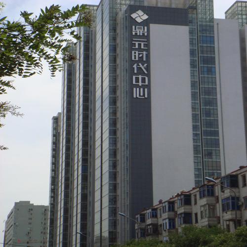 鼎元時(shí)代中心（數(shù)字電子桌牌、表決、簽到、討論、視像跟蹤會(huì)議系統(tǒng)） 