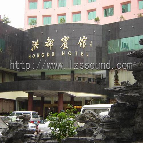 洪都賓館（數(shù)字討論會(huì)議系統(tǒng)）