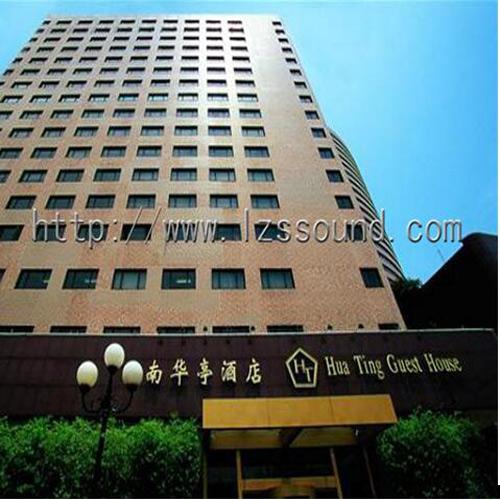 南華亭酒店（數(shù)字討論、攝像跟蹤會(huì)議系統(tǒng)）