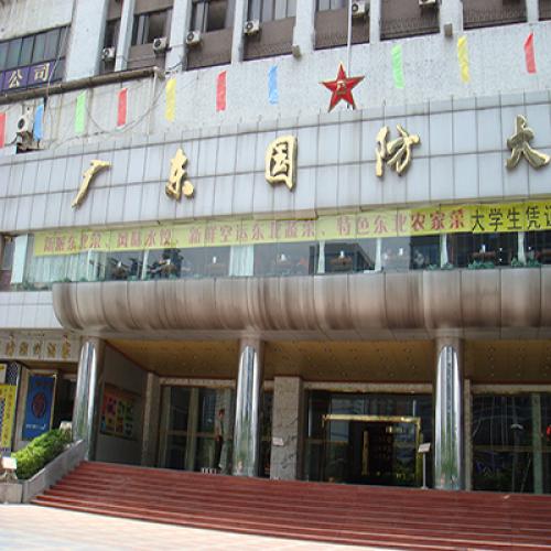 廣東國(guó)防大廈（無紙化會(huì)議系統(tǒng)）