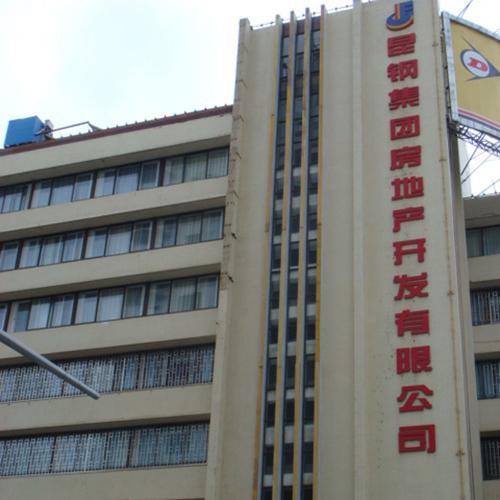昆鐵集團(tuán)房地產(chǎn)開(kāi)發(fā)有限公司（視頻會(huì)議系統(tǒng)）
