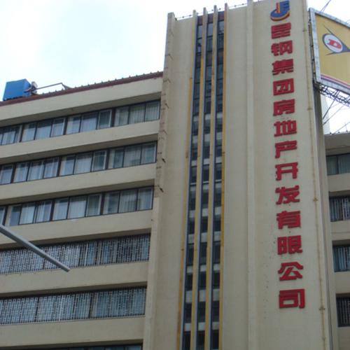 昆鐵集團(tuán)房地產(chǎn)開發(fā)有限公司（視頻會(huì)議系統(tǒng)）
