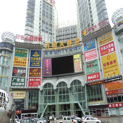 海南萬國(guó)都會(huì)大酒店(多功能會(huì)議系統(tǒng)）