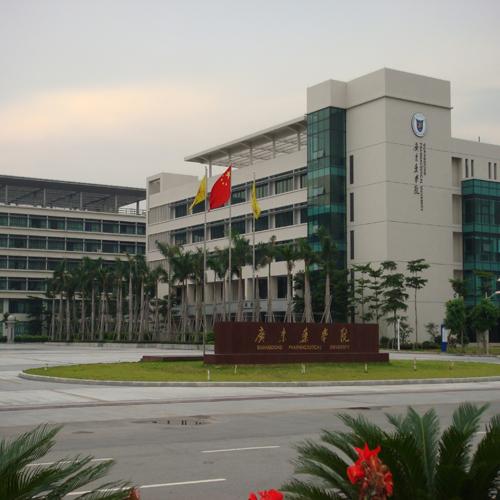 廣東藥學(xué)院（視頻會議系統(tǒng)）