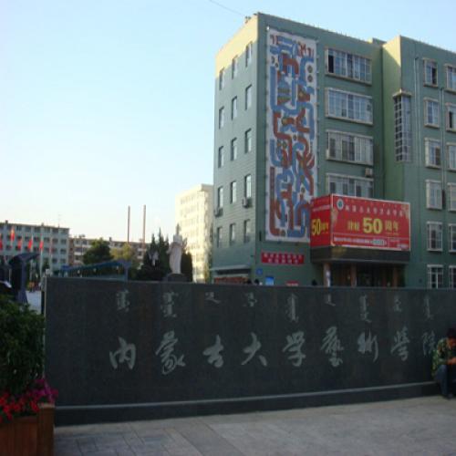 內(nèi)蒙古大學(xué)藝術(shù)學(xué)校（多功能廳攝像跟蹤會議系統(tǒng)）